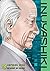 Inuyashiki, Vol. 9