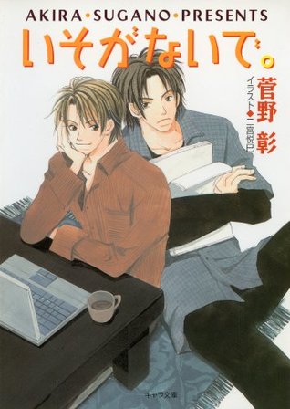 毎日晴天！4 いそがないで。