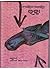 ଲଜ୍ଜା by Taslima Nasrin