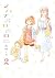 オハナホロホロ #2 [Ohana Holoholo #2]
