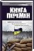 Книга перемен