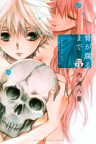 骨が腐るまで 4 [Hone ga Kusaru made 4] (Until Your Bones Rot, #4)