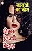 जासूसों का जाल by James Hadley Chase