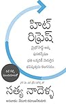 Hit Refresh (Telugu)