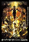 オーバーロード 12 聖王国の聖騎士 上 (Overlord, #12)