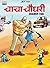 CHACHA CHAUDHARY DIGEST 156 by Pran Kumar Sharma