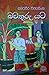 බවතුරු යට