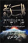 في البدء