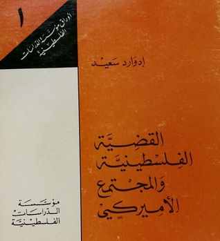 القضية الفلسطينية والمجتمع الأميركي