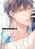 Sayonara Game Series by Yuu Minaduki