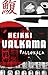 Pallokala