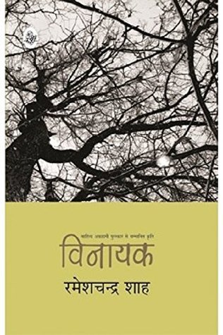 Vinayak (Hindi Edition)