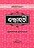 কঙ্কাবতী