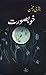 Khoobsurat / خوبصورت