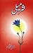 Sharmeeli / شرمیلی