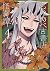 もののべ古書店怪奇譚 4 (Mononobe Kosh...