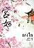 นางใน เล่ม 1