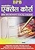 BPB M.S. Excel Course