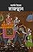 Rajasthan by Colonel James Tod in Bengali