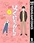 ひゃくにちかん!! 1 [Hyakunichikan!! 1] by Kokone Nata
