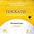 Let's Go! Poekhali!: CD aud...