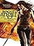 Swordsman's Legacy (Rogue Angel, #15)