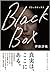 Black Box