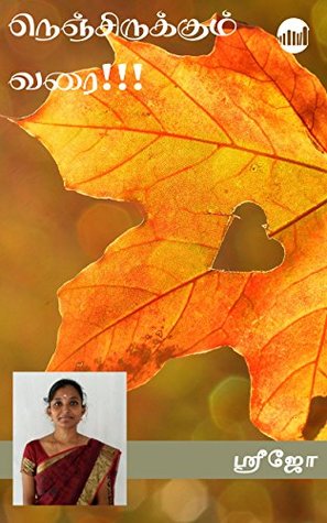 Nenjirukkum Varai!!! (Tamil Edition)