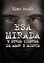 Esa mirada y otros cuentos de amor y muerte (Spanish Edition)