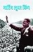 Martyn Luther King by Dinkar Kumar