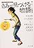 きみが見つける物語 こわ〜い話編