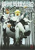 銀河英雄伝説 6 [Ginga Eiyū Densetsu 6]
