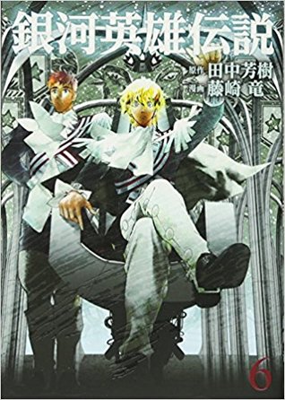銀河英雄伝説 6 [Ginga Eiyū Densetsu 6] (Paperback)