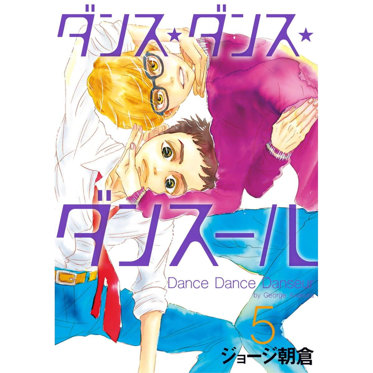 高評価 漫画 ダンス ダンス ダンスール全巻 最新刊入り O E Saiyasune 高評価 漫画 ダンス ダンス ダンスール全巻 最新刊入り O E Saiyasune