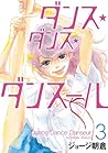 ダンス・ダンス・ダンスール 3 (Dance Dance Danseur, #3)