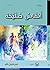 أنفاس صليحة
