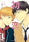 初恋 [Hatsukoi]