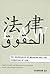 The Boundaries of Meaning and the Formation of Law: Legal Concepts and Reasoning in the English, Arabic, and Chinese Traditions