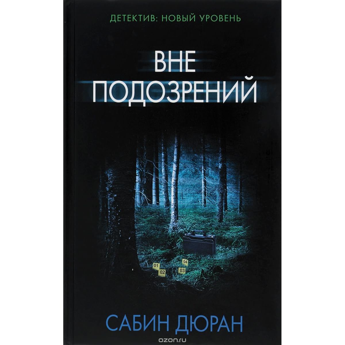 Магазин ночью. Магазин подозрений. Задержали подозреваемого в краже товара из магазина. Подозрения гвенда бонд книга. Магазин подозрений.