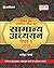 Samanya Adhyan Manual Paper...