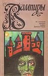 Вампиры. Из семейной хроники графов Дракула-Карди by Baron Olshevri