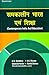 Contemporary India and Educ...