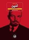 لنین by Robert Service
