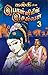 Ponniyin Selvan - Kolai Vaal (Ponniyin Selvan, #3)