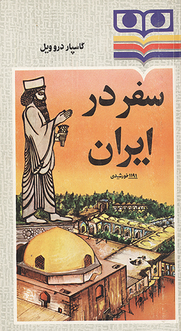 سفر در ایران