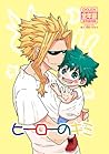 ヒーローのキミ [Hero no Kimi] by 四ノ崎