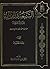 الشيعة في ايران دراسة تاريخ...