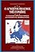 Ο άγνωστος πόλεμος της Ευρώ...