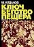 Ключ; Бегство; Пещера: трил...