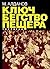 Ключ; Бегство; Пещера: трилогия